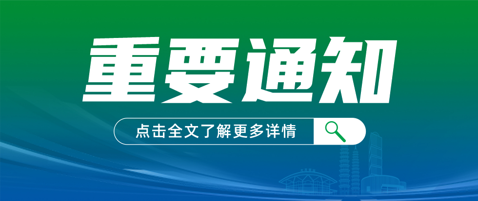 【通知】关于举办“2026山西国际新能源重卡充电暨电力储能展览会”的通知
